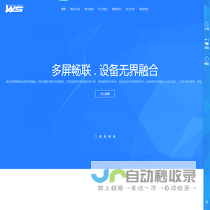 WS|石家庄网站建设|网站制作|微信公众号开发|小程序开发|手机APP开发|软件开发|管理系统|运营维护推广