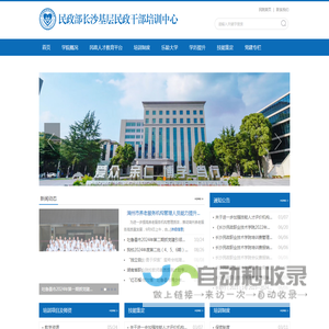 长沙民政职业技术学院继续教育学院