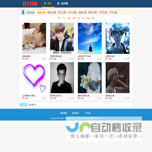 QQ头像大全_精选个性头像图片_高清男生女生头像_好个性网