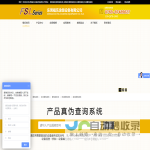东莞福乐涂装设备有限公司-静电喷枪,静电喷粉枪,瓦格纳尔静电喷枪,粉末静电喷枪,自动静电喷枪