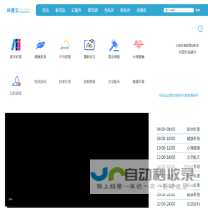 首页 - 科普云