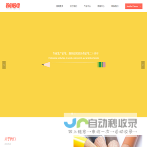 浙江松阳金星文教用品有限公司