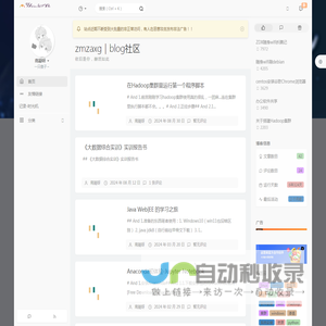 zmzaxg｜blog社区 - zmzaxg官方