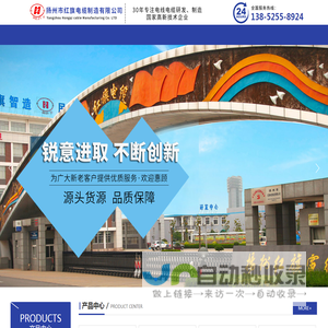 船用电缆_岸电电缆_红旗电缆_扬州市红旗电缆制造有限公司