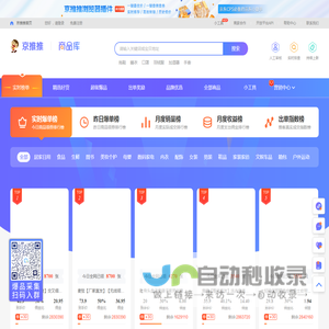 京推推(jingtuitui.com)-打造京东导购内容新生态！