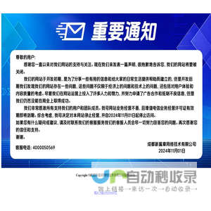 成都新篇章网络技术有限公司