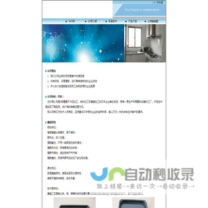 浙江优你得金属制品有限公司