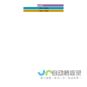 南方数据新闻系统JS调用演示页面