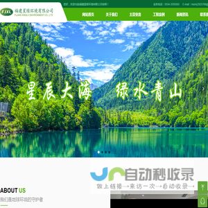 福建星绿环境有限公司|垃圾压缩中转站|城市清水处理|填埋场陈旧垃圾筛分处理|垃圾焚烧发电