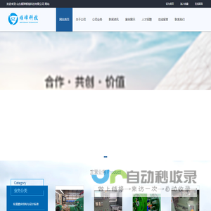 山东顺璋智能科技有限公司