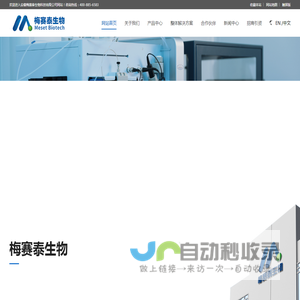 安徽梅赛泰生物科技有限公司