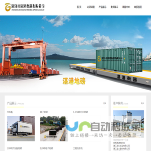 地磅|汽车衡|电子地磅价格|100吨地磅|小地磅报价厂家-湛江市湛港衡器有限公司