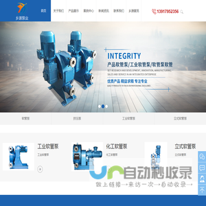 软管泵_工业软管泵_挤压泵_化工软管泵_上海乡源泵业有限公司