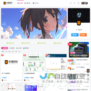 小8源码屋 - 小8源码网,一个php源码分享平台！- 极凌乐