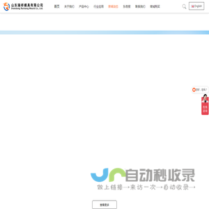 山东瑞祥模具有限公司官网 - 瑞祥试块 工业医生的好帮手