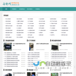 手表维修-家电维修电话-手机维修点查询- 丢锋网