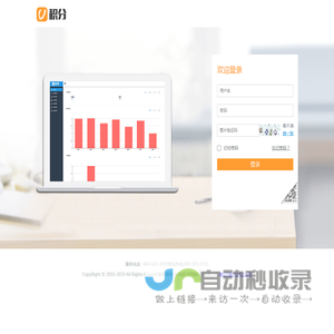 积分系统
