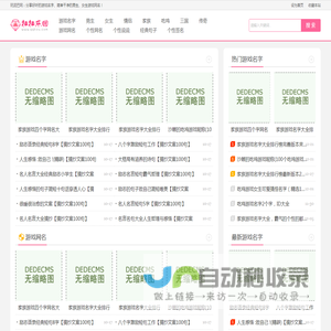 【玩泥巴网】好听的游戏名字大全_2023男生、女生游戏网名大全