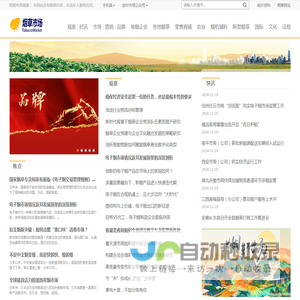 烟草市场 - 吸烟有害健康！