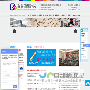 深圳市彩美印刷包装有限公司_深圳拼图印刷_深圳拼图印刷厂_深圳精品盒印刷_深圳精品盒印刷厂_深圳礼品盒印刷厂_彩美印刷包装_深圳印刷包装_深圳大型印刷厂