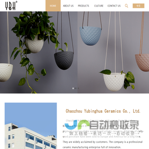 Chaozhou Yubinghua Ceramics Co., Ltd.