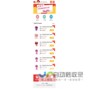花娃-全球最大的鲜花订单分派中心,网上转接鲜花订单/鲜花分销转单