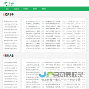句子州-谦大宏-分享励志正能量句子
