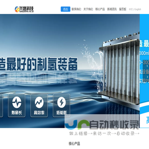 江苏兴燃科技有限公司