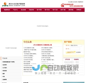新乡大北农饲料产业客户服务网--新乡大北农专做好猪料--猪饲料****品牌，教乳料，母猪料，保育料，420套餐，中国最优秀的猪饲料供应商