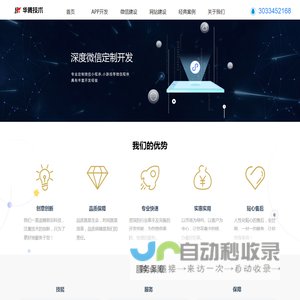 深圳市华腾技术科技有限公司