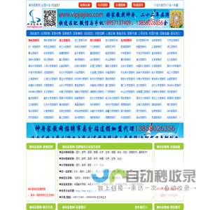 神舟家教网官网_杭州家教网_24365家教就业信息服务网站_全国大学生家教兼职勤工助学与教师家教兼职中介平台