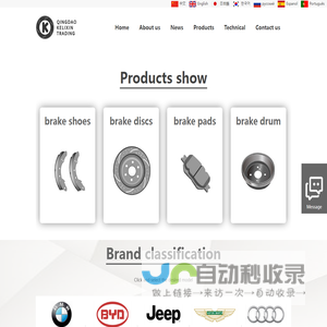 Qingdao KELIXIN TRADING CO.,LTD. - brake pads brake discs