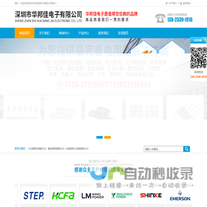 深圳市华邦佳电子有限公司