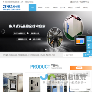 加速药品稳定性试验箱-综合-药品光照稳定性试验箱-侦翔机电科技厂家
