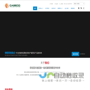 上海铸橙系统集成有限公司