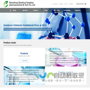 Diethyl p-toluene sulfonyloxy methyl phosphonate-31618-90-3-Yonghao pharmaceutical Technology