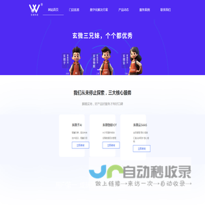 AI机器视觉_智慧门店_店务管理系统【玄微科技官网】