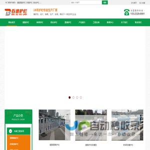 道路防撞护栏-阳台护栏-围墙栏杆-重庆百速护栏有限公司