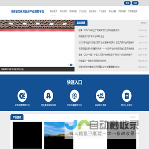 河南省文化和旅游产业服务平台