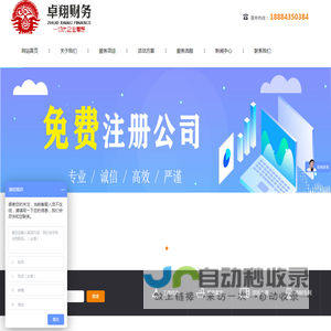成都卓翔商务服务有限公司