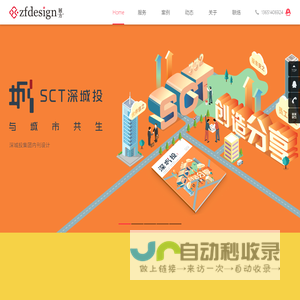 深圳画册设计_深圳宣传册设计_内刊设计_LOGO设计_VI设计-深圳展方设计有限公司