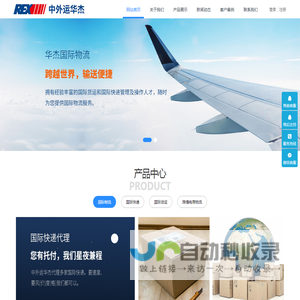 廊坊国际快递-廊坊货代公司-廊坊中外运华杰国际物流