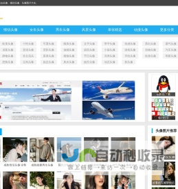 QQ头像_微信头像_头像大全_高清好看的QQ头像图片就在美头网