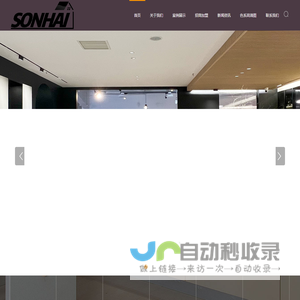 广州杉海居