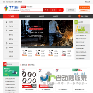 工厂网-工厂直达-专业提供企业移动与传统互联网一站式网络营销服务