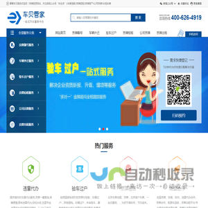 北京牌_租京牌_出租_车牌靓号_车贝管家