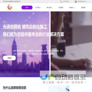 通化地区光纤熔接-综合布线-光纤熔接、系统集成-18744519000-吉林省锐锋安防工程有限公司
