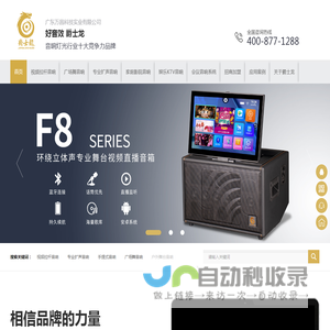 民用音响-拉杆音响-家用音响-ktv专用音响-万昌科技