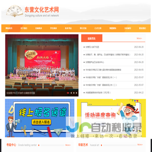 东营音乐  东营口才朗诵  东营美术书法  东营展演比赛  东营艺术考级 东营笛子老师   东营洞箫   东营艺术培训  -东营音乐网