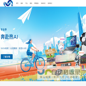 心恋电子商务 – 您身边的服务专家